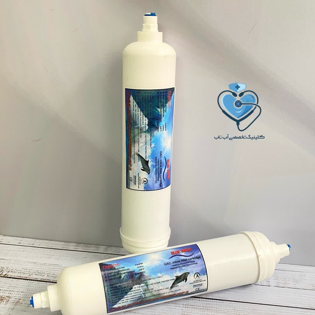 فیلتر کربن فعال خطی (GAC Inline Filter)